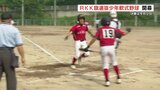 16チームが熱戦「RKK旗選抜少年軟式野球」開幕 | 熊本のニュース|RKK NEWS|RKK熊本放送