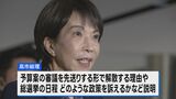 高市総理 きょう夕方 衆議院解散を正式表明の見通し　各政党の動きが活発化|TBS NEWS DIG