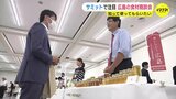 広島サミットの食材も出展 「知って使ってほしい」 宿泊や飲食店関係者対象の試食商談会　|　RCC NEWS | 広島ニュース | RCC中国放送