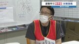 周りが早め早めに気づくことも大切 避難所の「熱中症」急増に懸念 熊本赤十字病院が警戒 | 熊本のニュース|RKK NEWS|RKK熊本放送