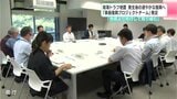 南海トラフ地震「発生後の速やかな復興へ」“事前復興まちづくり推進プロジェクトチーム”発足|TBS NEWS DIG