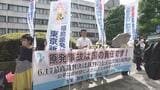 「公正な判断を」福島原発事故『国の責任認めない』最高裁判決から1年　原告団が嘆願書提出|TBS NEWS DIG