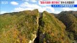 「佐渡島の金山」 ユネスコ世界遺産委員会 “歴史の説明・展示強化” 求める決議を採択 新潟・佐渡市 | 新潟のニュース・天気|BSN NEWS|BSN新潟放送