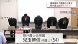 依頼者の損害賠償金などを私的流用　宮崎県弁護士会は兒玉博信弁護士を除名処分に 27人が被害 未返還金は約7700万円　|　MRTニュース ｜ ＭＲＴ宮崎放送