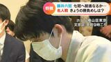 藤井聡太六冠の先勝なるか 最年少での「七冠」達成を目指す「名人戦七番勝負」 第1局の決着は6日夜に | 名古屋・愛知・岐阜・三重のニュース【CBC news】 | CBC web