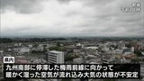 えびの高原429.5ミリ 都城市で326.5ミリなど 宮崎県内はこれまでの大雨で土砂災害の危険度が高まった場所も | MRTニュース | MRT宮崎放送