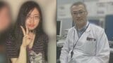 【すすきの首切断】性的トラブル後「私との約束を破った」目隠した男性を背後から“2秒間に9回”突き刺す…田村瑠奈被告の父・修被告の裁判で検察側が指摘 | 北海道のニュース|HBC北海道放送