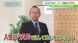「指せば人生に敗北もたらす悪手」将棋解説風の演出などで犯罪抑止　警察が動画配信|TBS NEWS DIG