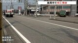 薄暮時の死亡事故相次ぐ 93歳女性が77歳女性運転の軽乗用車にはねられる 富山・高岡市 | 富山のニュース|天気・防災|チューリップテレビ