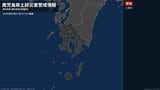 【土砂災害警戒情報】鹿児島県・三島村に発表 27日07:35時点|TBS NEWS DIG