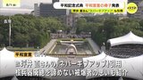 平和宣言の骨子発表　故坪井直さん「ネバーギブアップ」を引用　広島|TBS NEWS DIG
