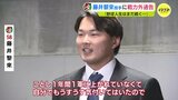 広島カープ　藤井黎來投手に戦力外通告 「野球人生はまだ続く…」　|　RCC NEWS | 広島ニュース | RCC中国放送
