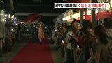 艶やかな花魁姿 坪井川園遊会 | 熊本のニュース|RKK NEWS|RKK熊本放送
