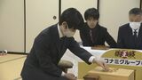 藤井八冠が初防衛目指す棋王戦検分　24日に金沢市で伊藤七段と第2局　|　名古屋・愛知・岐阜・三重のニュース【CBC news】 | CBC web