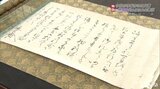 偶然が重なり奇跡の発見!今治市の寺に眠る秘宝 その中身とは? | 愛媛のニュース - Nスタえひめ|あいテレビは6チャンネル