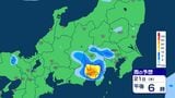 【大雨情報】関東甲信 大気の状態が非常に不安定 21日夜遅くにかけ【雨のシミュレーション画像掲載】関東北部・関東南部・甲信いずれも80ミリ(~22日午後6時・多い所)気象庁|TBS NEWS DIG