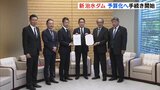 太田川に新たな治水ダム　国交省が来年度の予算化に向け手続き開始　湯崎知事ら岸田総理に要望も　広島　|　RCC NEWS | 広島ニュース | RCC中国放送