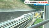 最高時速500キロ 夢の「リニア中央新幹線」の現状 最大の壁は「水問題」 静岡県との「対話」前進も静岡工区はいまだ工事始まらず | 名古屋・愛知・岐阜・三重のニュース【CBC news】 | CBC web