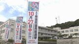 衆院選期日前投票 16日~25日で前回上回る 山口県内で8800人増 山口2区は投票率にして17.45% | 山口のニュース・天気・防災|tys NEWS|tysテレビ山口