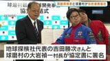 "洞窟探検家"吉田勝次さん「地下にお宝が眠っている！」　熊本県球磨村と協定　|　熊本のニュース｜RKK NEWS｜RKK熊本放送