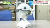 持続と速効の使い分けがポイント…夏本番前に売り場店員が推す「使える」暑さ対策グッズは?発汗量で危険性を感知、建設現場の熱中症リスク減らすヘルメットの開発も | SBC NEWS | 長野のニュース | SBC信越放送