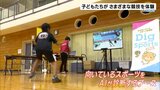 子どもたちが様々な競技を体験「スポーツ体験会」愛媛・伊予市　|　愛媛のニュース - Nスタえひめ｜あいテレビは6チャンネル