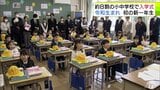 令和生まれの新一年生たちが入学　青森県内の多くの小中学校で入学式　ピカピカの笑顔で学校生活に胸躍らせる　ランドセルは「おも～い」けど楽しみがいっぱい|TBS NEWS DIG