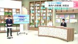 『トランプ関税』 いま何が起きている? 高知県内への影響、対応は…【解説】 | 高知のニュース・天気|KUTV NEWS | KUTVテレビ高知