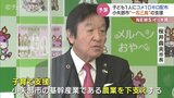 「子ども1人につきコメ10キロ配布」小矢部市の子育て支援策 市長は「一石三鳥」住民は… | 富山のニュース|天気・防災|チューリップテレビ