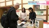 防災を身近に感じて 「ものメッセKOCHI2025」で高知県内企業開発の防災グッズを展示 |TBS NEWS DIG