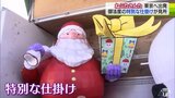 クリスマスまで約1か月…「ねぶたさんた」東京へ出発　東京ミッドタウン八重洲で22日お披露目へ|TBS NEWS DIG