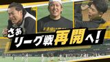 交流戦1位タイも優勝は逃す…ホークス心機一転 リーグ戦再開へ | 福岡のニュース|RKB NEWS|RKB毎日放送