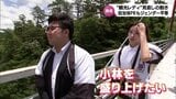 "観光レディ"見直しの動き 自治体PRもジェンダー平等へ 新体制の「小林観光アンバサダー」|TBS NEWS DIG