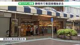 「安心感は得られた」静岡市でオミクロン株対応ワクチン接種開始 予約枠は3割程度=静岡県 | 静岡のニュース | SBSNEWS | 静岡放送