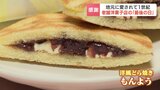 地元に愛されて1世紀 洋風どらやき『もんよう』がロングセラー 老舗洋菓子店が閉店 最後の日に密着 | 北海道のニュース|HBC北海道放送