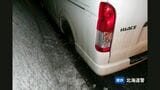 発進しようとしたら…左後輪外れて雪山に衝突　旭川の国道39号でワンボックスカーからタイヤ脱落　約3カ月前に業者で交換　|　北海道のニュース｜HBC北海道放送