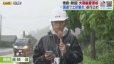 【中継】土砂流入で国道101号が一部通行止めの深浦町 | 青森のニュース│ATV NEWS│青森テレビ