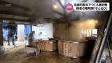 日南市に年の瀬を知らせる風物詩 伝統的製法で黒砂糖つくる「さとねり」始まる | MRTニュース | MRT宮崎放送