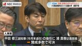 健康上の理由で退任する副知事の後任に 浦 真樹企画部長 県議会で可決【長崎】 | 長崎のニュース | 天気 | NBC長崎放送