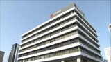 大分銀行昨年度の決算発表 8期ぶり「増収増益」 | 大分のニュース|OBS NEWS|大分放送