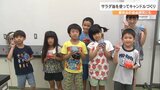 小学生がサラダ油を使って「キャンドル作り」に挑戦 夏休みの自由研究 大分 | 大分のニュース|OBS NEWS|大分放送