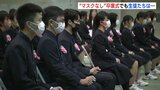 「マスク外して出席は恥ずかしい」 “マスクなし” でOKでも卒業生全員がマスク着用 一部の県立高校で卒業式|TBS NEWS DIG