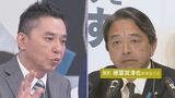 【太田光が聞く／国民民主党】榛葉賀津也 幹事長 ホンネ対談 選挙の夜に語った思いとは... 衆議院選挙2026 「選挙の日、そのあとに。」|TBS NEWS DIG