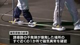 宮崎空港 不発弾爆発後の磁気探査で1か所異常が見つかる 19日夜に確認へ|TBS NEWS DIG