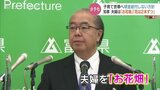 「夫婦はお花畑」と新田知事 出生数・婚姻件数ともに過去最少 子育て世帯へ現金給付はしない 富山 | 富山のニュース|天気・防災|チューリップテレビ