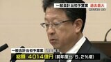 “子ども関連施策” に約620億円など 過去最大となる一般会計当初予算案が提出される 熊本市議会開会 | 熊本のニュース|RKK NEWS|RKK熊本放送