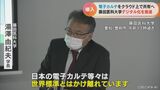 藤田医科大学が世界標準の情報共有システムを導入 クラウド上での電子カルテや紹介状のデジタル化など | 名古屋・愛知・岐阜・三重のニュース【CBC news】 | CBC web