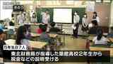 「この先につなげていける使い方ができるようになってほしい」高校生が小学生にお金の授業 |TBS NEWS DIG