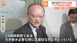 「必要な時に適切な対応」為替介入を匂わせるも再び“円安”進む　政府・日銀の対応に金融関係者「遅きに失した感は否めない」|TBS NEWS DIG