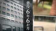 飲み会途中に公園で休憩していた20代女性に性的暴行加えた19歳の男　裁判の争点は｢性交類似行為があったのか｣と｢自首が成立するのか｣　裁判所｢人格を顧みない執拗かつ粗暴な犯行｣自首の成立も認めず【判決詳報】　|　福岡のニュース｜RKB NEWS｜RKB毎日放送